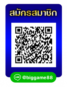 สมัคร LINE QR CODE