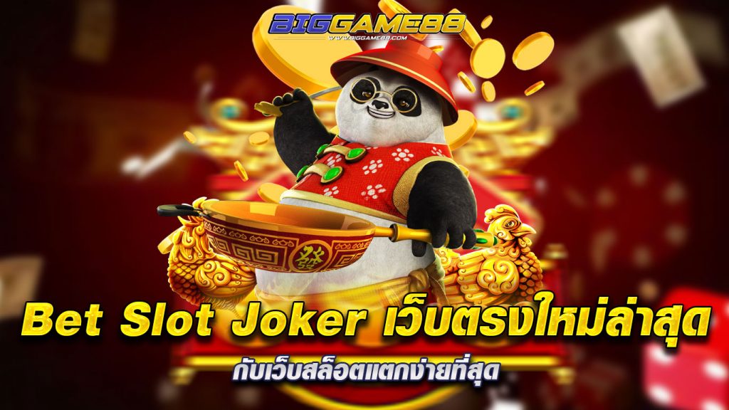 Bet Slot Joker