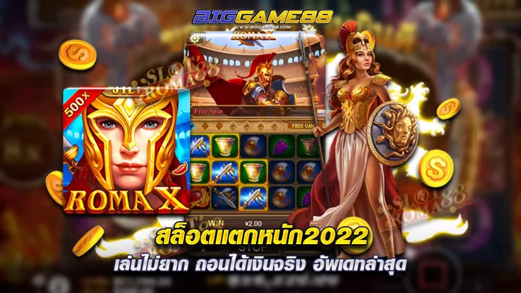 สล็อตแตกหนัก2022