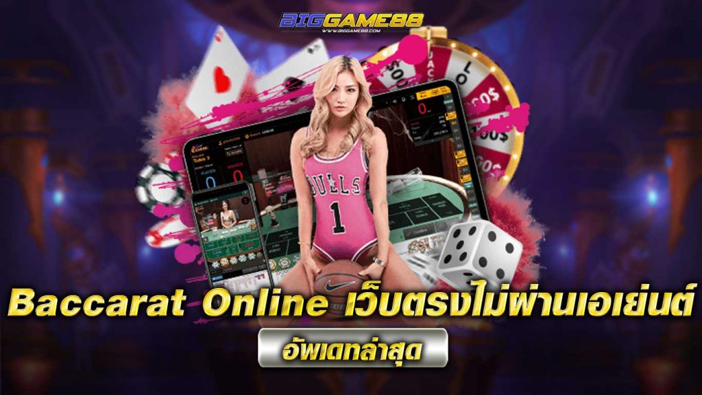 Baccarat Online - BIGGAME88