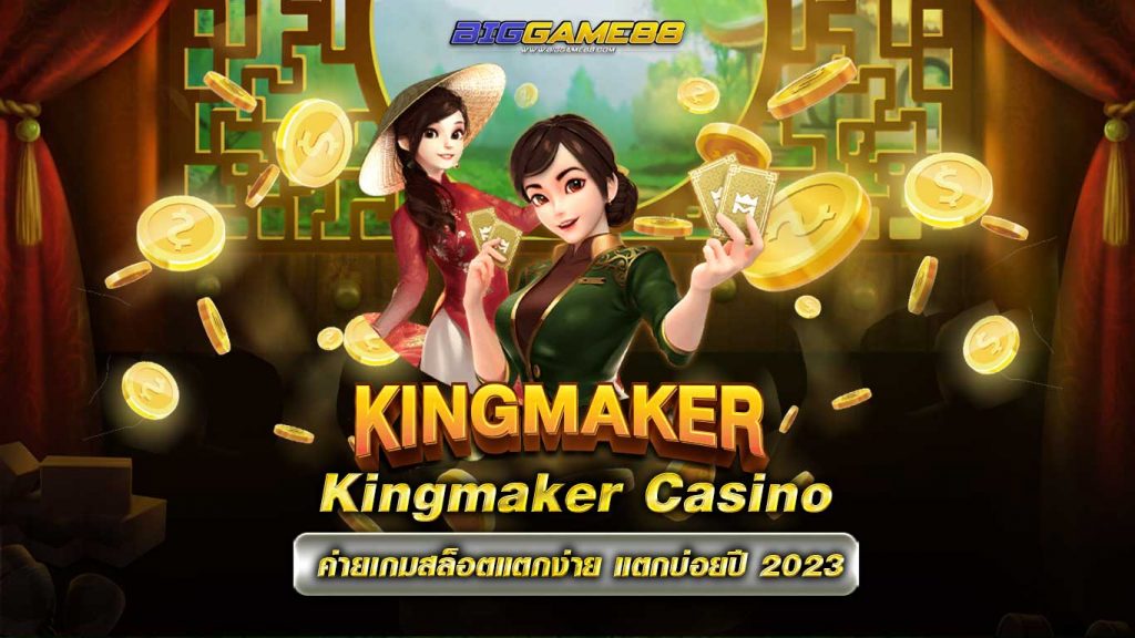 Kingmaker Casino